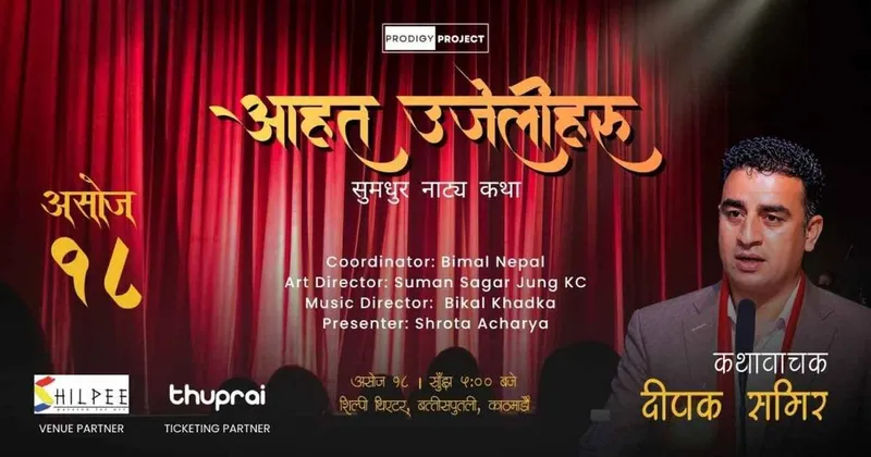 Kathalaya: Aahat Ujeliharu poster